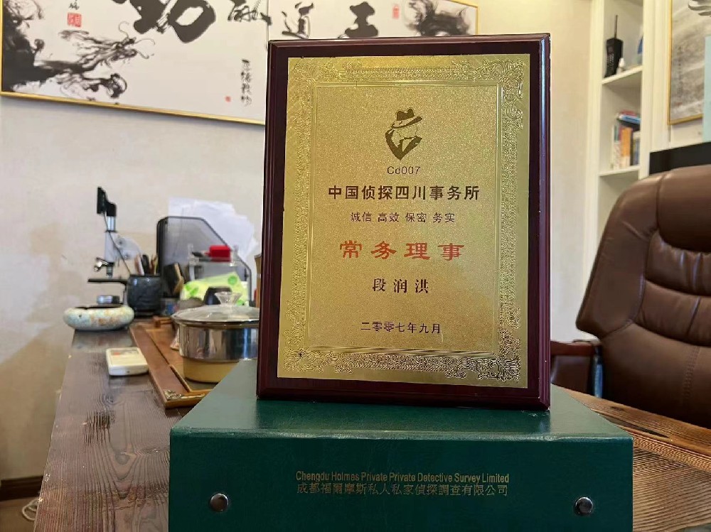 哪里找正规的三沙市福尔摩斯私家侦探